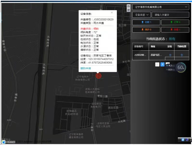 杭州电力井盖智能系统